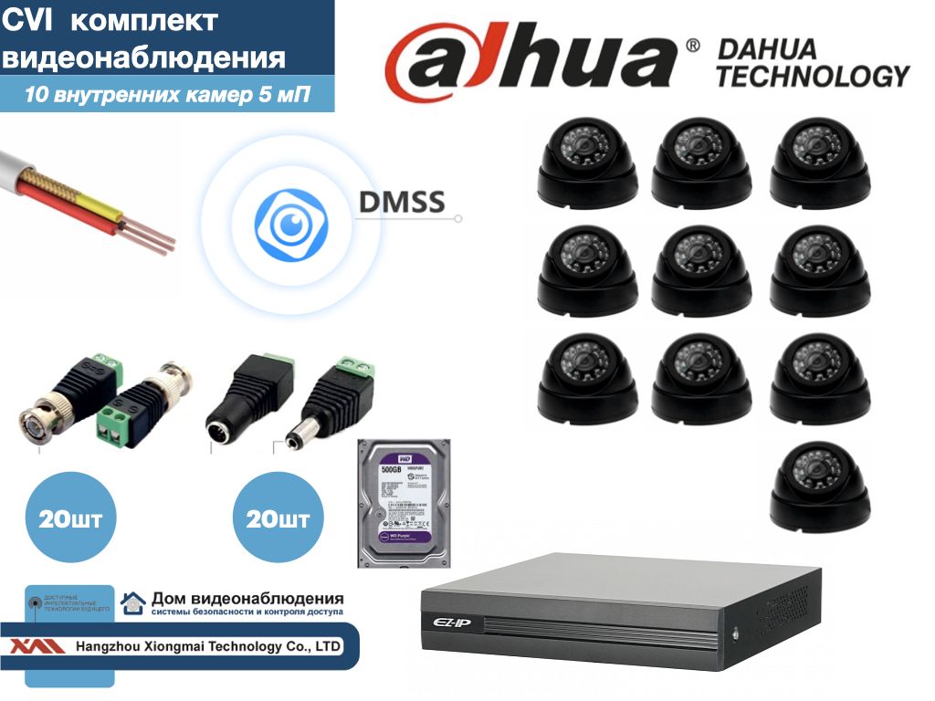 Полный готовый DAHUA комплект видеонаблюдения на 10 камер 5мП (KITD10AHD300B5MP_HDD500Gb), Черный, KITDV_HDD500Gb
Полный готовый DAHUA комплект видеонаблюдения на 10 камер 5мП (KITD10AHD300B5MP_HDD500Gb), Черный, KITDV_HDD500Gb