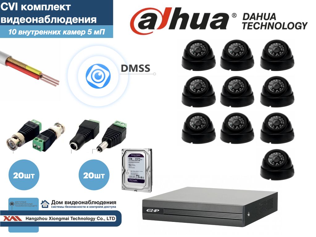 Полный готовый DAHUA комплект видеонаблюдения на 10 камер 5мП (KITD10AHD300B5MP_HDD1Tb), Черный, KITDV_HDD1Tb
Полный готовый DAHUA комплект видеонаблюдения на 10 камер 5мП (KITD10AHD300B5MP_HDD1Tb), Черный, KITDV_HDD1Tb