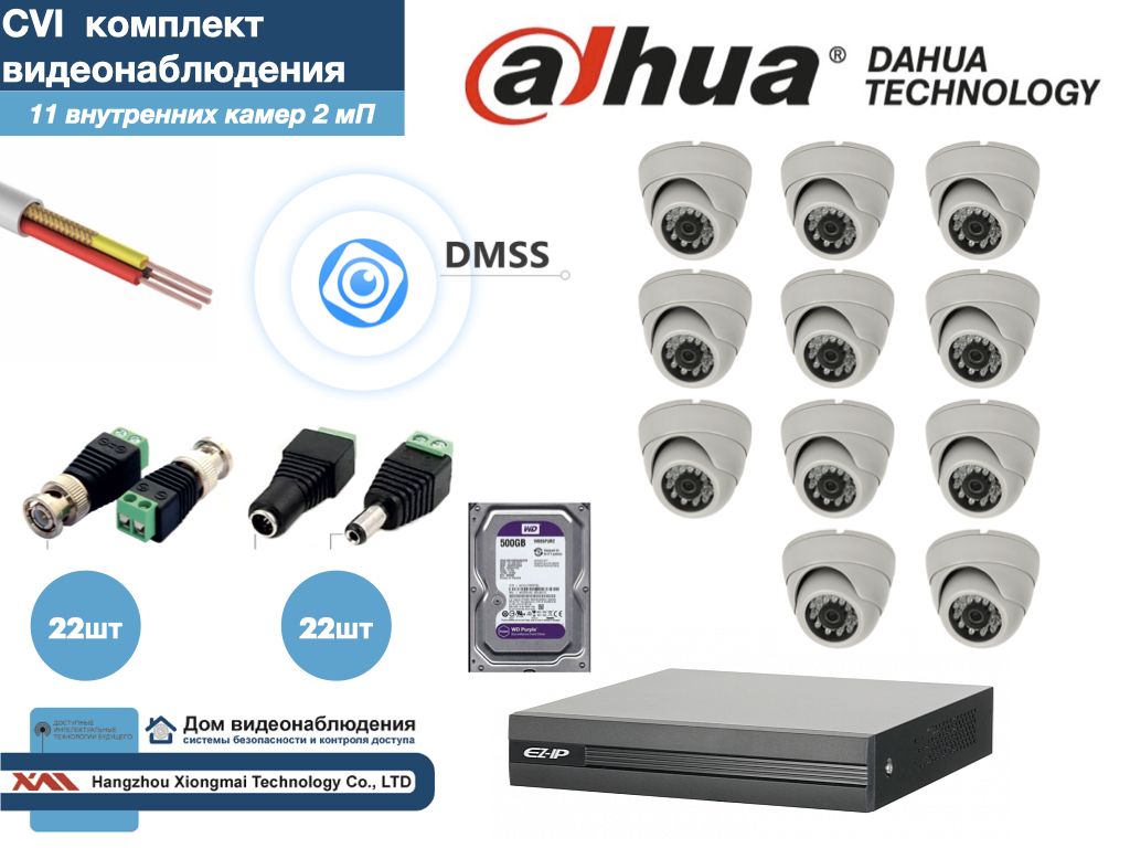 DAHUA комплект видеонаблюдения на 11 камер Full HD (KITD11AHD300W1080P_HDD500Gb), Белый, KITDV_HDD500Gb
DAHUA комплект видеонаблюдения на 11 камер Full HD (KITD11AHD300W1080P_HDD500Gb), Белый, KITDV_HDD500Gb