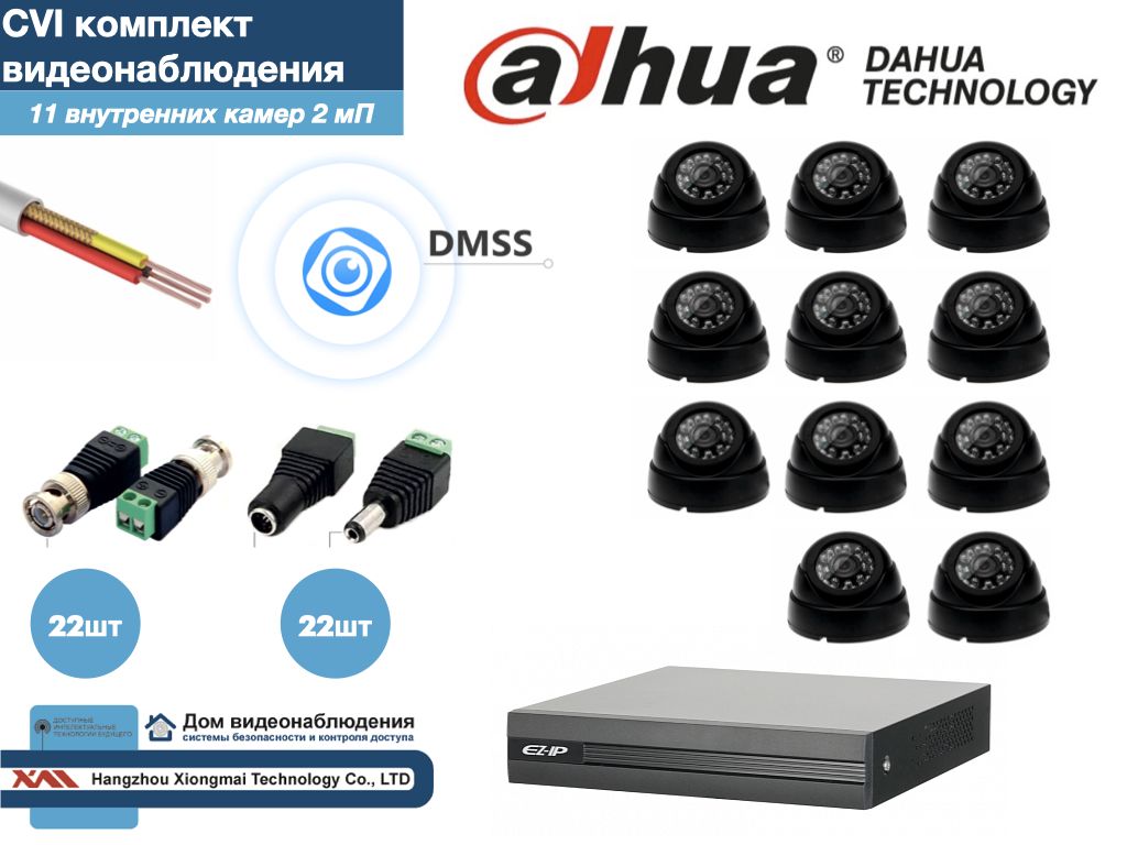 Полный готовый комплект видеонаблюдения на 11 камер Full HD (KITD11AHD300B1080P), Черный, KITDV
Полный готовый комплект видеонаблюдения на 11 камер Full HD (KITD11AHD300B1080P), Черный, KITDV