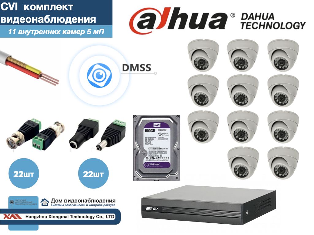 Полный готовый DAHUA комплект видеонаблюдения на 11 камер 5мП (KITD11AHD300W5MP_HDD500Gb), Белый, KITDV_HDD500Gb
Полный готовый DAHUA комплект видеонаблюдения на 11 камер 5мП (KITD11AHD300W5MP_HDD500Gb), Белый, KITDV_HDD500Gb