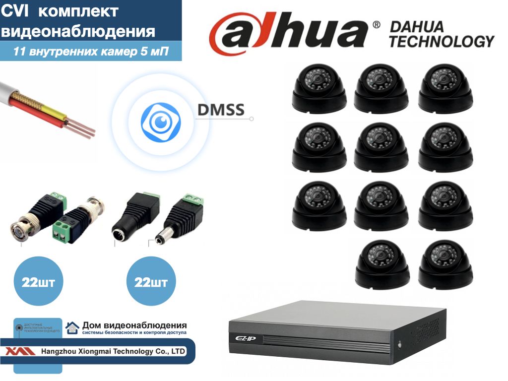 Полный готовый DAHUA комплект видеонаблюдения на 11 камер 5мП (KITD11AHD300B5MP), Черный, KITDV
Полный готовый DAHUA комплект видеонаблюдения на 11 камер 5мП (KITD11AHD300B5MP), Черный, KITDV