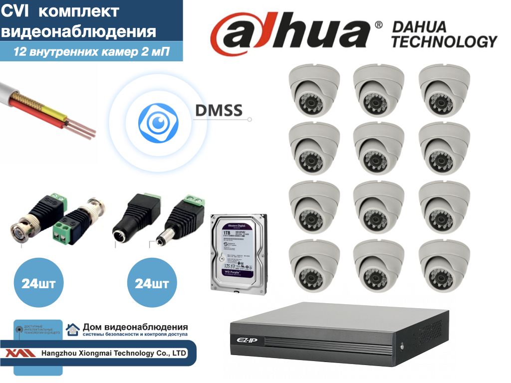 DAHUA комплект видеонаблюдения на 12 камер Full HD (KITD12AHD300W1080P_HDD1Tb), Белый, KITDV_HDD1Tb
DAHUA комплект видеонаблюдения на 12 камер Full HD (KITD12AHD300W1080P_HDD1Tb), Белый, KITDV_HDD1Tb
