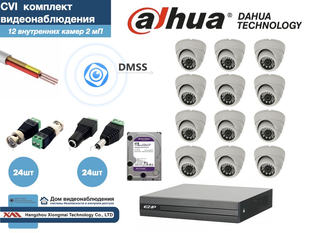 DAHUA комплект видеонаблюдения на 12 камер Full HD (KITD12AHD300W1080P_HDD4Tb), Белый, KITDV_HDD4Tb
DAHUA комплект видеонаблюдения на 12 камер Full HD (KITD12AHD300W1080P_HDD4Tb), Белый, KITDV_HDD4Tb
