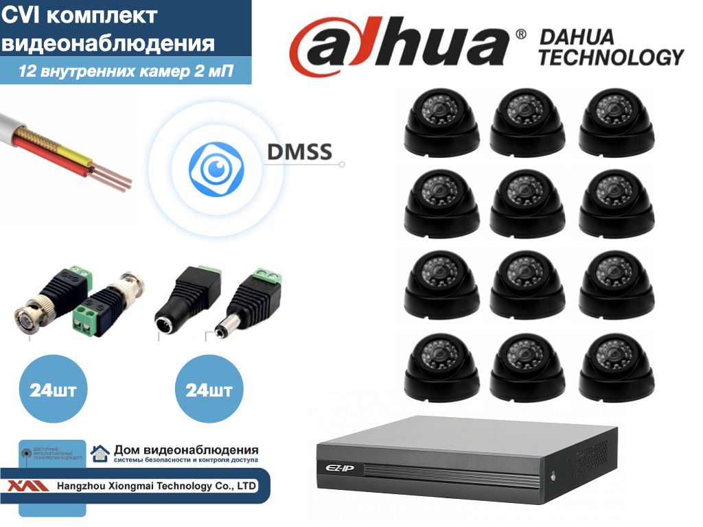 Полный готовый комплект видеонаблюдения на 12 камер Full HD (KITD12AHD300B1080P), Черный, KITDV
Полный готовый комплект видеонаблюдения на 12 камер Full HD (KITD12AHD300B1080P), Черный, KITDV