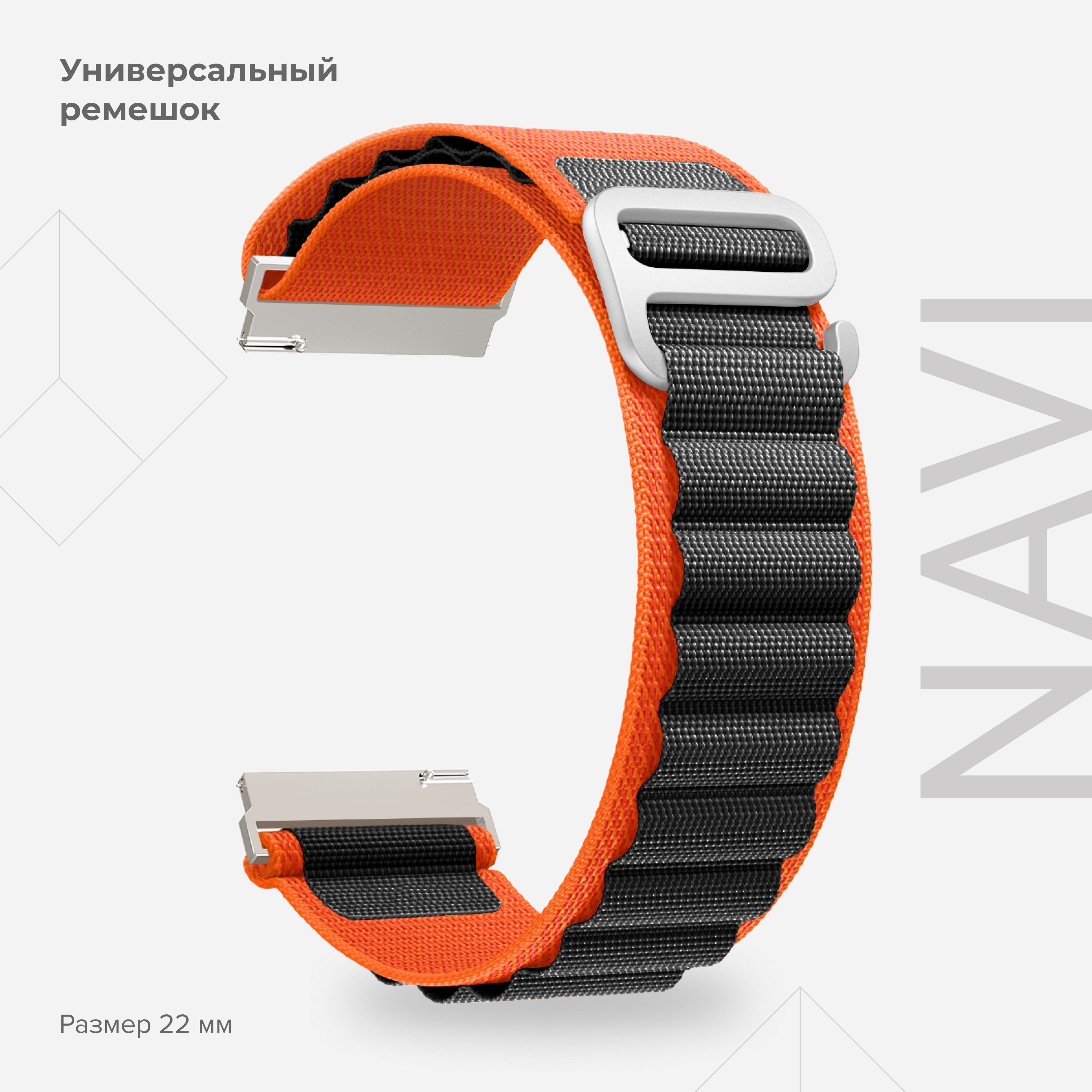 Универсальный петлевой нейлоновый ремешок для часов 22 mm LYAMBDA NAVI DSN-19-22-OB, Оранжевый, DSN-19-22-OB
Универсальный петлевой нейлоновый ремешок для часов 22 mm LYAMBDA NAVI DSN-19-22-OB, Оранжевый, DSN-19-22-OB