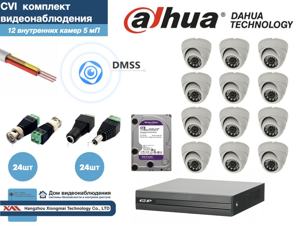 Полный готовый DAHUA комплект видеонаблюдения на 12 камер 5мП (KITD12AHD300W5MP_HDD4Tb), Белый, KITDV_HDD4Tb
Полный готовый DAHUA комплект видеонаблюдения на 12 камер 5мП (KITD12AHD300W5MP_HDD4Tb), Белый, KITDV_HDD4Tb