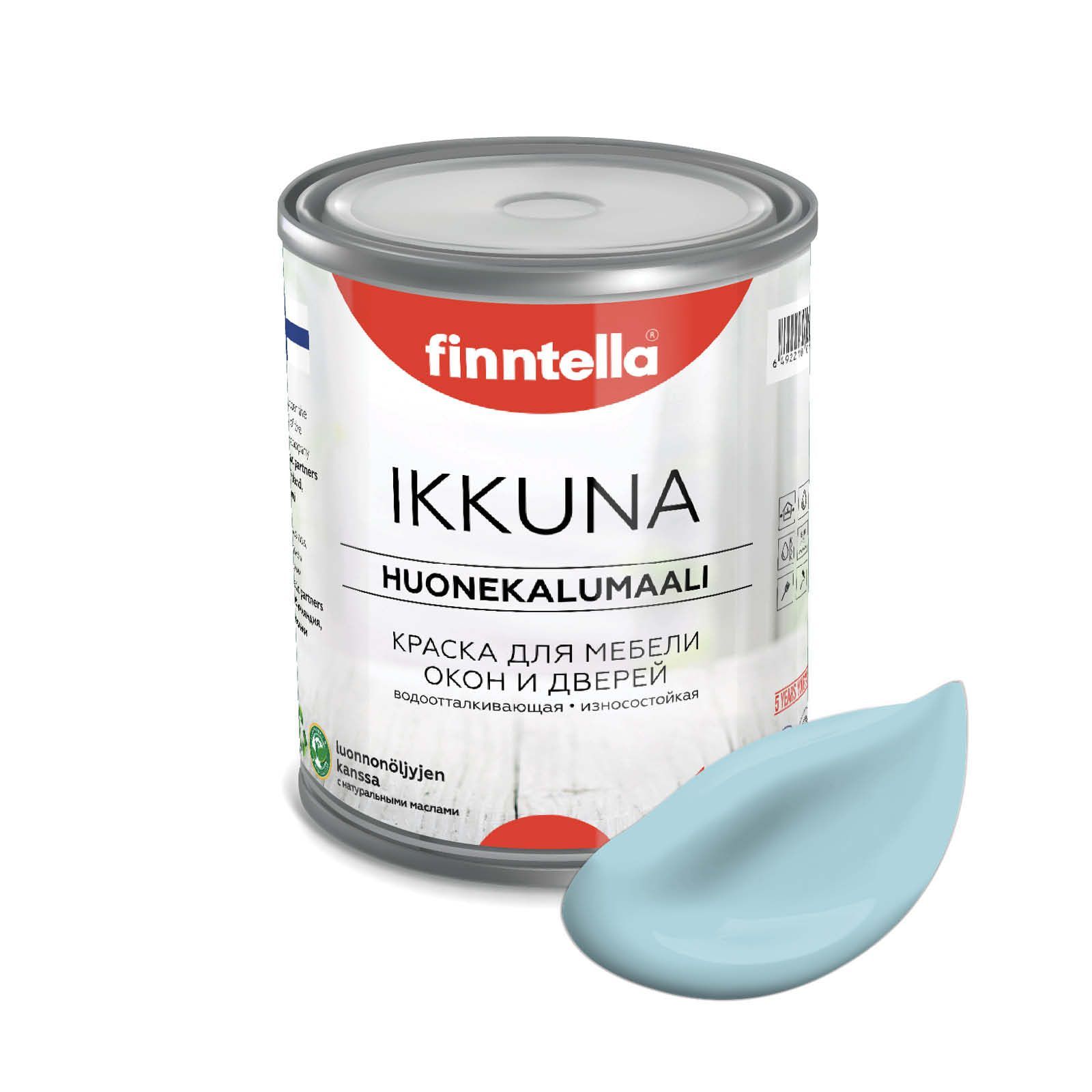 Краска IKKUNA FINNTELLA Матовая, TAIVAALLINEN нежно-голубой, 0,9л, IKKUNA для мебели и для дерева, для кухни и кухонных фасадов, для шкафов, для комодов и для деревянных поверхностей с натуральным маслом, без запаха
Краска IKKUNA FINNTELLA Матовая, TAIVAALLINEN нежно-голубой, 0,9л, IKKUNA для мебели и для дерева, для кухни и кухонных фасадов, для шкафов, для комодов и для деревянных поверхностей с натуральным маслом, без запаха