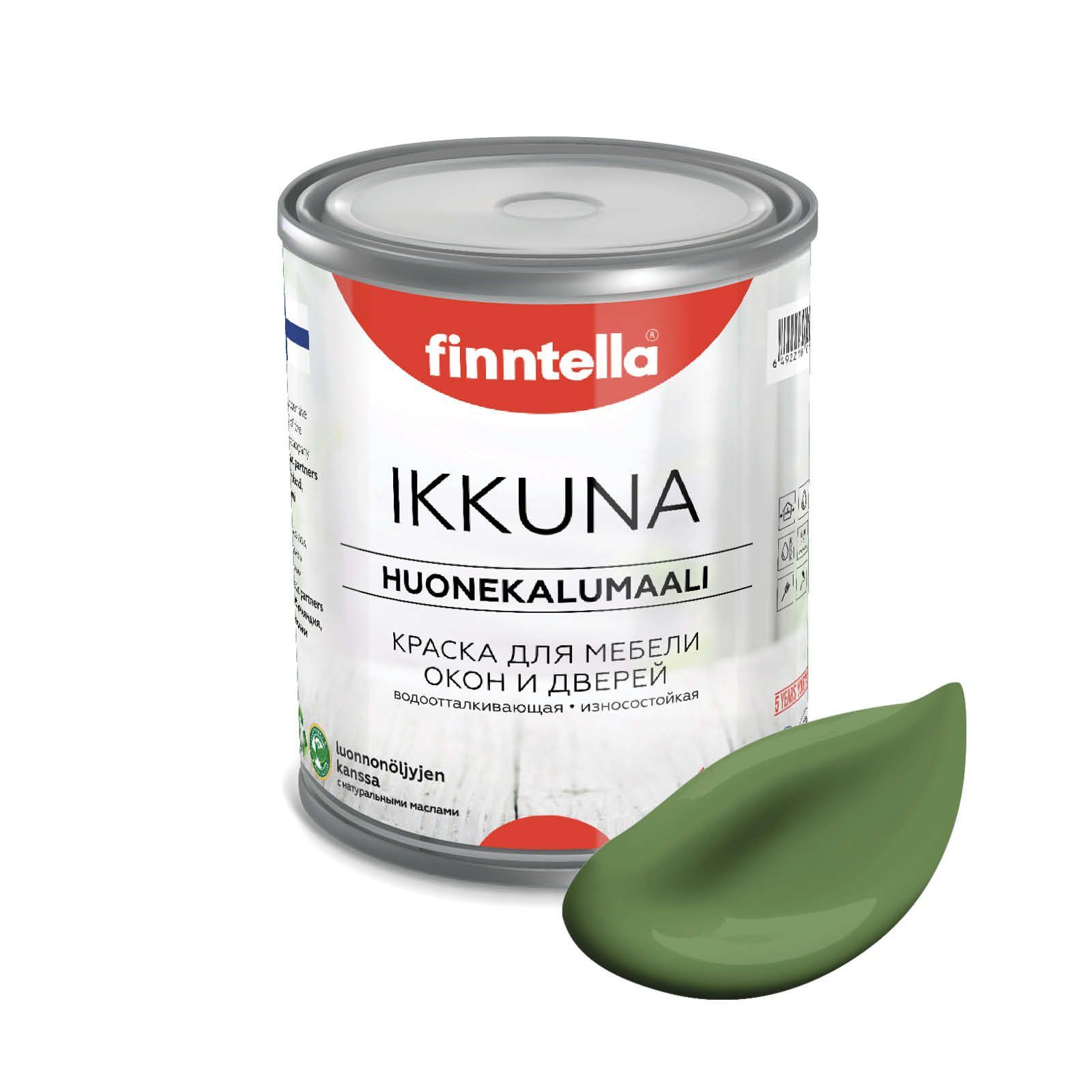 Краска IKKUNA FINNTELLA Матовая, VIHREA зеленый, 0,9л, IKKUNA для мебели и для дерева, для кухни и кухонных фасадов, для шкафов, для комодов и для деревянных поверхностей с натуральным маслом, без запаха
Краска IKKUNA FINNTELLA Матовая, VIHREA зеленый, 0,9л, IKKUNA для мебели и для дерева, для кухни и кухонных фасадов, для шкафов, для комодов и для деревянных поверхностей с натуральным маслом, без запаха