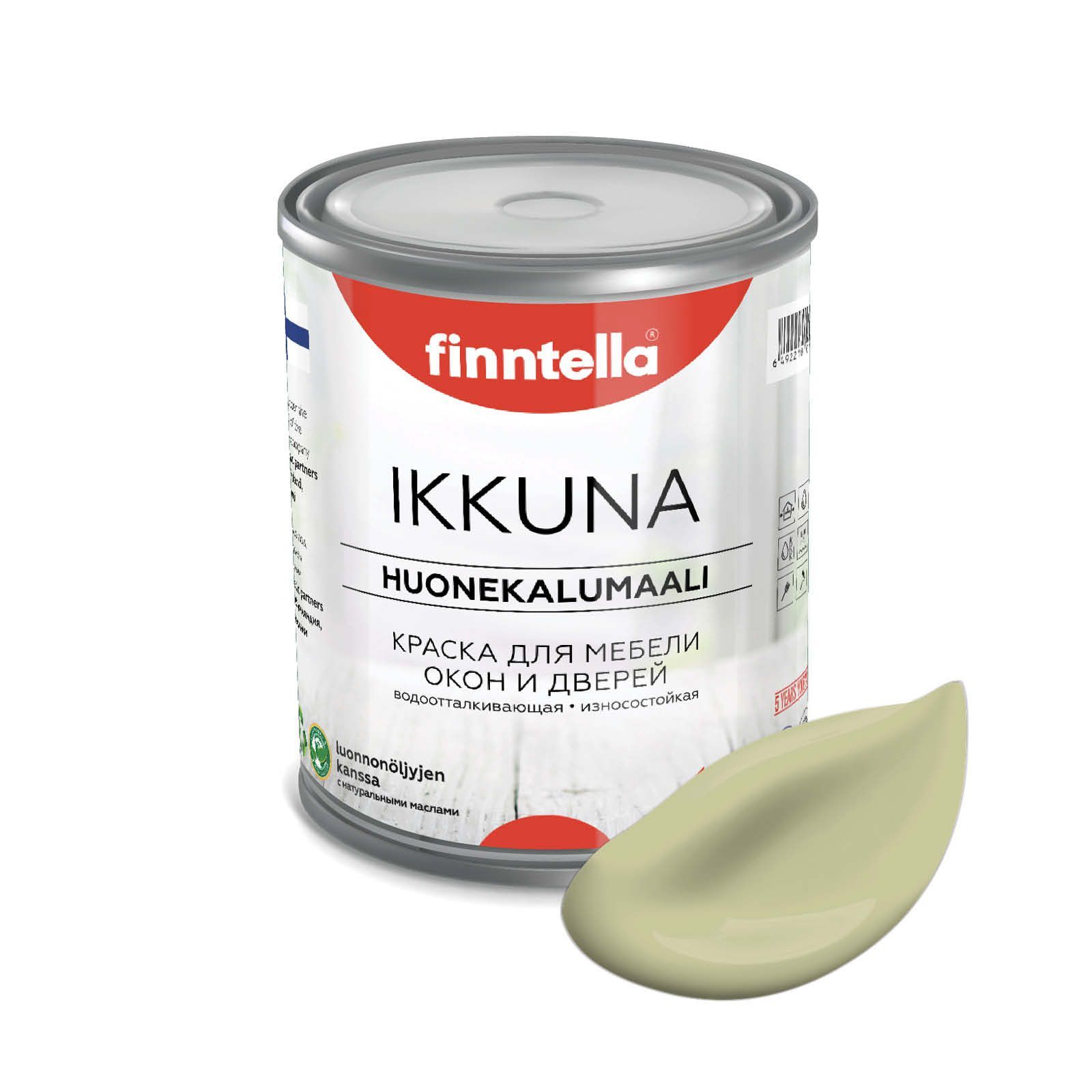 Краска IKKUNA FINNTELLA Матовая, LAMMIN бледно-зелёный, 0,9л, Зеленый, IKKUNA для мебели и для дерева, для кухни и кухонных фасадов, для шкафов, для комодов и для деревянных поверхностей с натуральным маслом, без запаха
Краска IKKUNA FINNTELLA Матовая, LAMMIN бледно-зелёный, 0,9л, Зеленый, IKKUNA для мебели и для дерева, для кухни и кухонных фасадов, для шкафов, для комодов и для деревянных поверхностей с натуральным маслом, без запаха