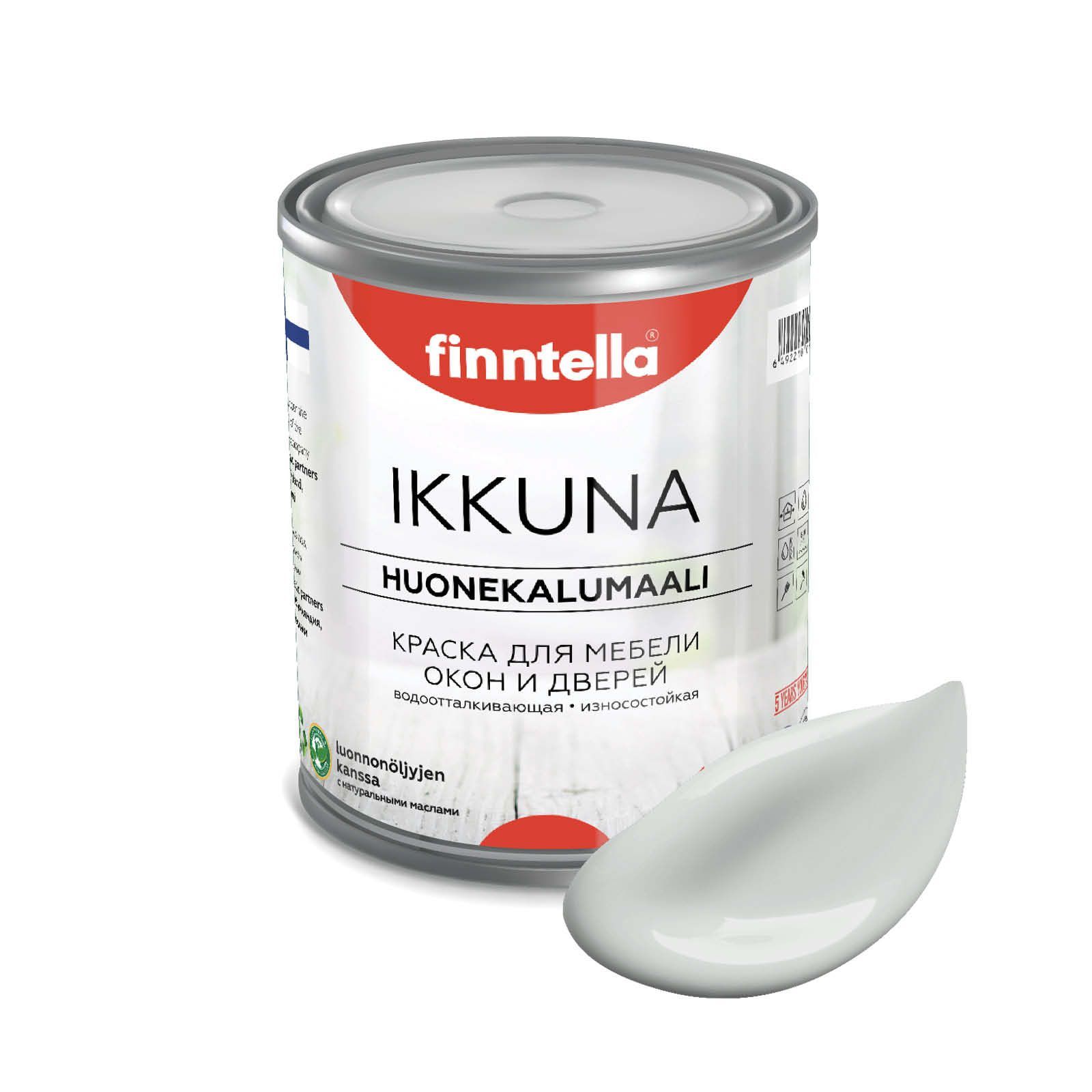 Краска IKKUNA FINNTELLA Матовая, DELFIINI светло-серый, 0,9л, IKKUNA для мебели и для дерева, для кухни и кухонных фасадов, для шкафов, для комодов и для деревянных поверхностей с натуральным маслом, без запаха
Краска IKKUNA FINNTELLA Матовая, DELFIINI светло-серый, 0,9л, IKKUNA для мебели и для дерева, для кухни и кухонных фасадов, для шкафов, для комодов и для деревянных поверхностей с натуральным маслом, без запаха