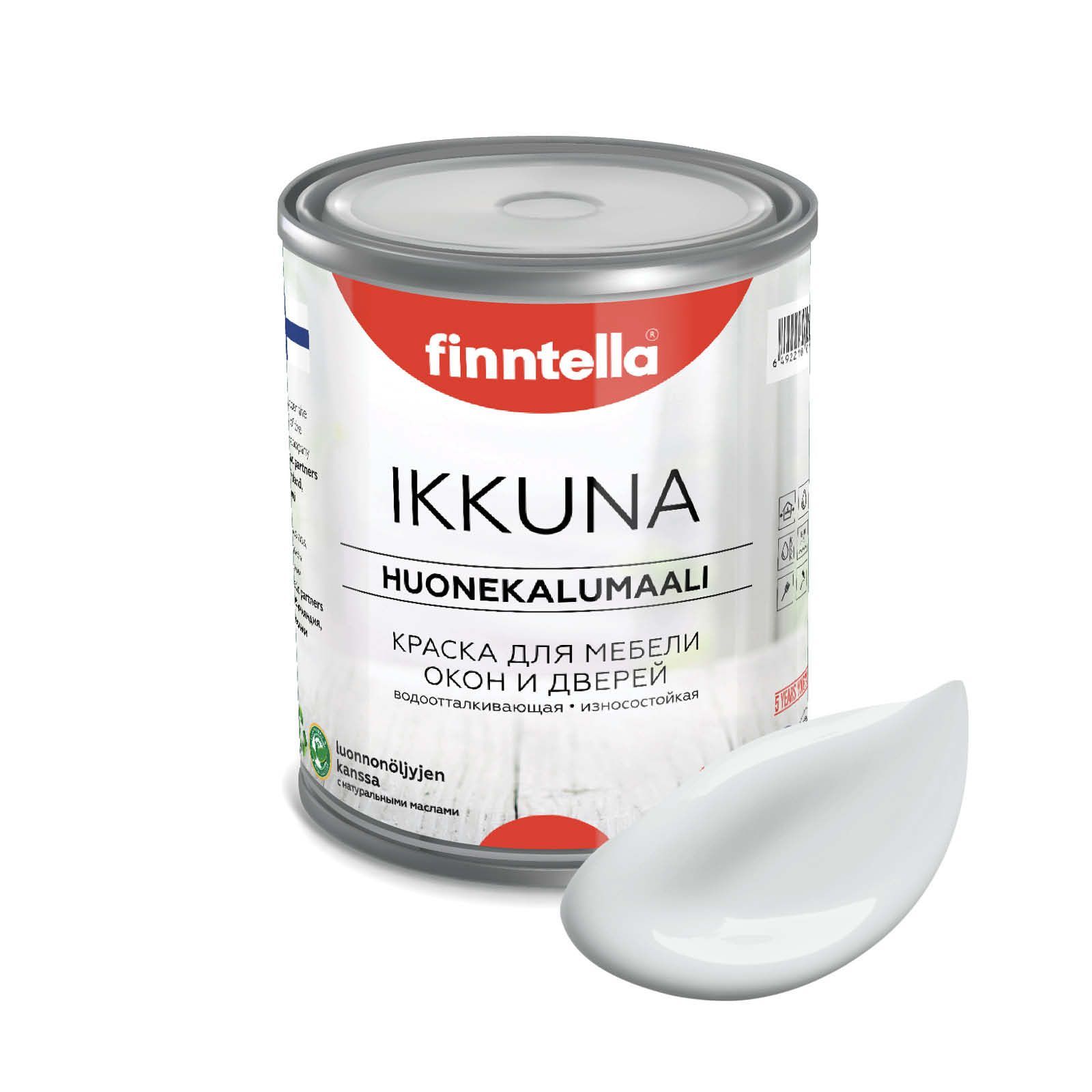 Краска IKKUNA FINNTELLA Матовая, PLATINUM бело-серый, 0,9л, IKKUNA для мебели и для дерева, для кухни и кухонных фасадов, для шкафов, для комодов и для деревянных поверхностей с натуральным маслом, без запаха
Краска IKKUNA FINNTELLA Матовая, PLATINUM бело-серый, 0,9л, IKKUNA для мебели и для дерева, для кухни и кухонных фасадов, для шкафов, для комодов и для деревянных поверхностей с натуральным маслом, без запаха