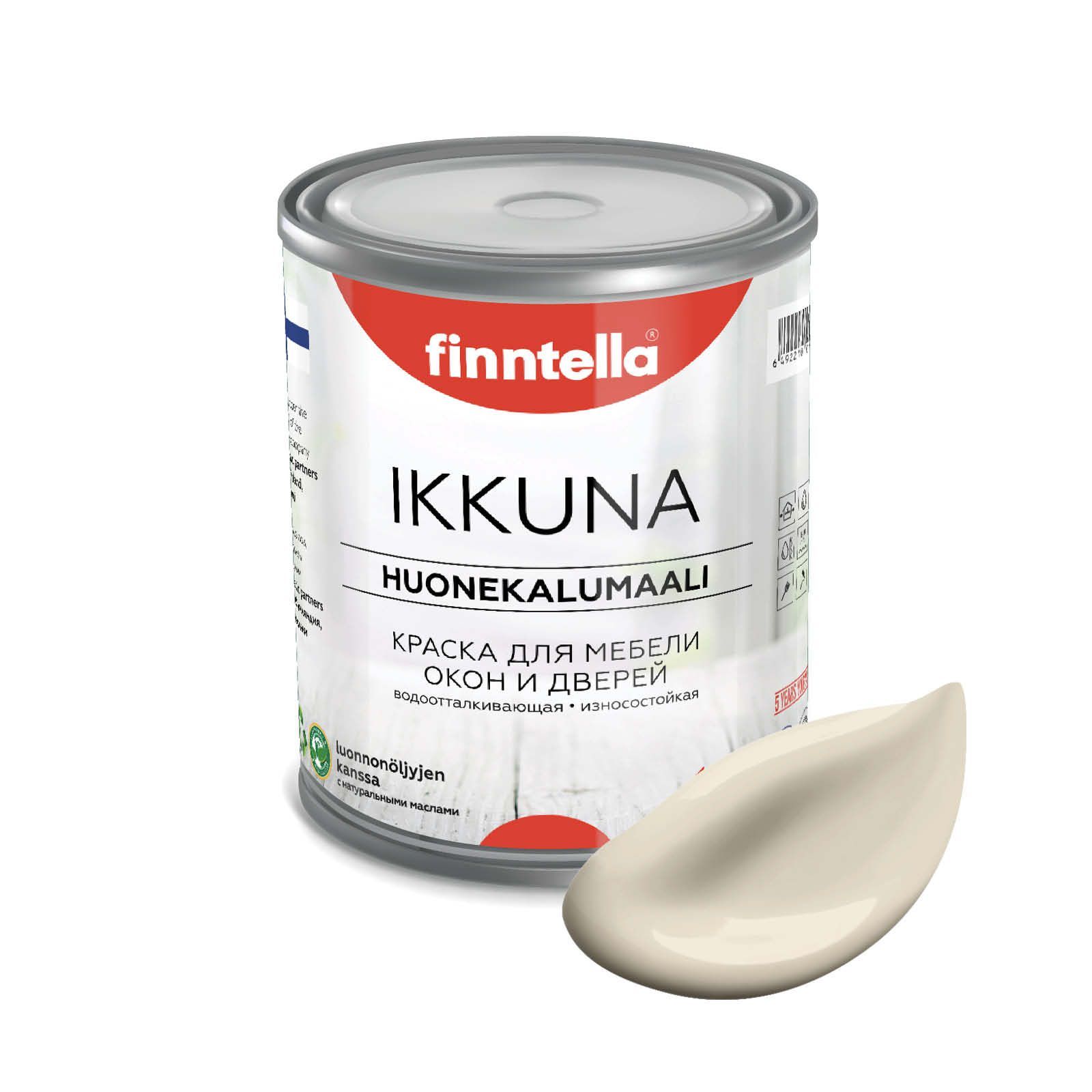 Краска IKKUNA FINNTELLA Матовая, LIINAVAATTEET Светло-бежевый, 0,9л, IKKUNA для мебели и для дерева, для кухни и кухонных фасадов, для шкафов, для комодов и для деревянных поверхностей с натуральным маслом, без запаха
Краска IKKUNA FINNTELLA Матовая, LIINAVAATTEET Светло-бежевый, 0,9л, IKKUNA для мебели и для дерева, для кухни и кухонных фасадов, для шкафов, для комодов и для деревянных поверхностей с натуральным маслом, без запаха