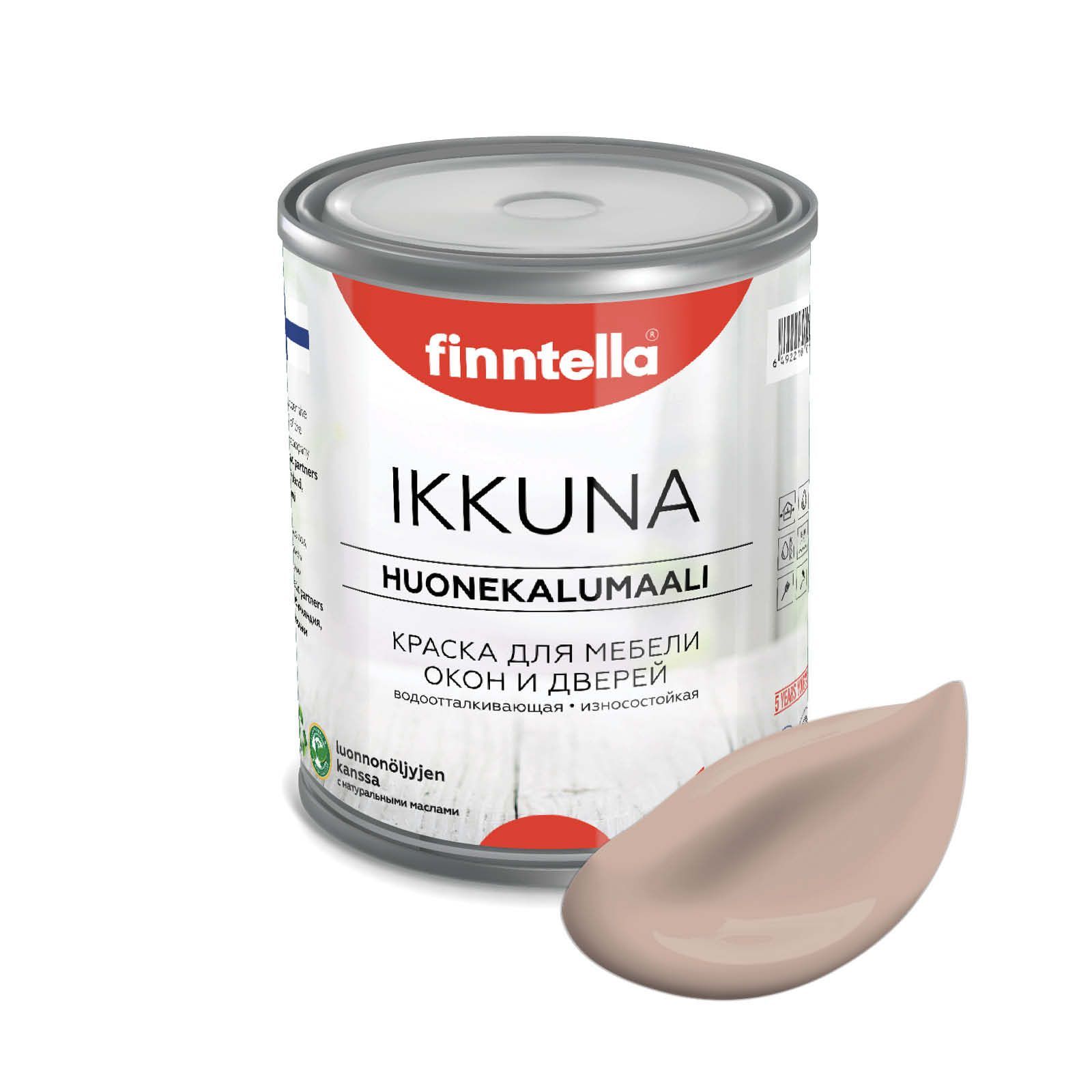 Краска IKKUNA FINNTELLA Матовая, JAUHE теплый бежевый, 0,9л, IKKUNA для мебели и для дерева, для кухни и кухонных фасадов, для шкафов, для комодов и для деревянных поверхностей с натуральным маслом, без запаха
Краска IKKUNA FINNTELLA Матовая, JAUHE теплый бежевый, 0,9л, IKKUNA для мебели и для дерева, для кухни и кухонных фасадов, для шкафов, для комодов и для деревянных поверхностей с натуральным маслом, без запаха
