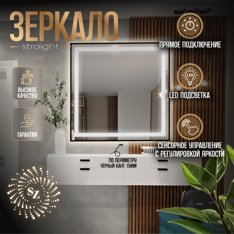 Зеркало c фронтальной подсветкой квадратное 90x90см сенсорная кнопка + покраска, Белый, Квадрат LED сенсор покраска
Зеркало c фронтальной подсветкой квадратное 90x90см сенсорная кнопка + покраска, Белый, Квадрат LED сенсор покраска