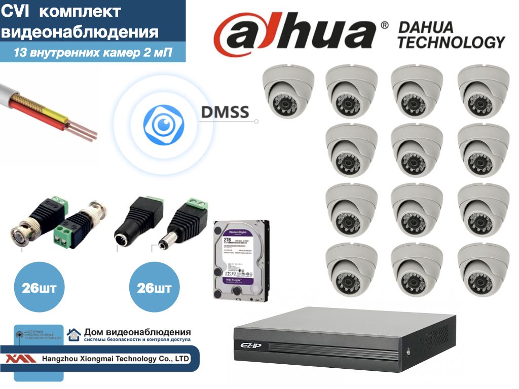 DAHUA комплект видеонаблюдения на 13 камер Full HD (KITD13AHD300W1080P_HDD2Tb), Белый, KITDV_HDD2Tb
DAHUA комплект видеонаблюдения на 13 камер Full HD (KITD13AHD300W1080P_HDD2Tb), Белый, KITDV_HDD2Tb