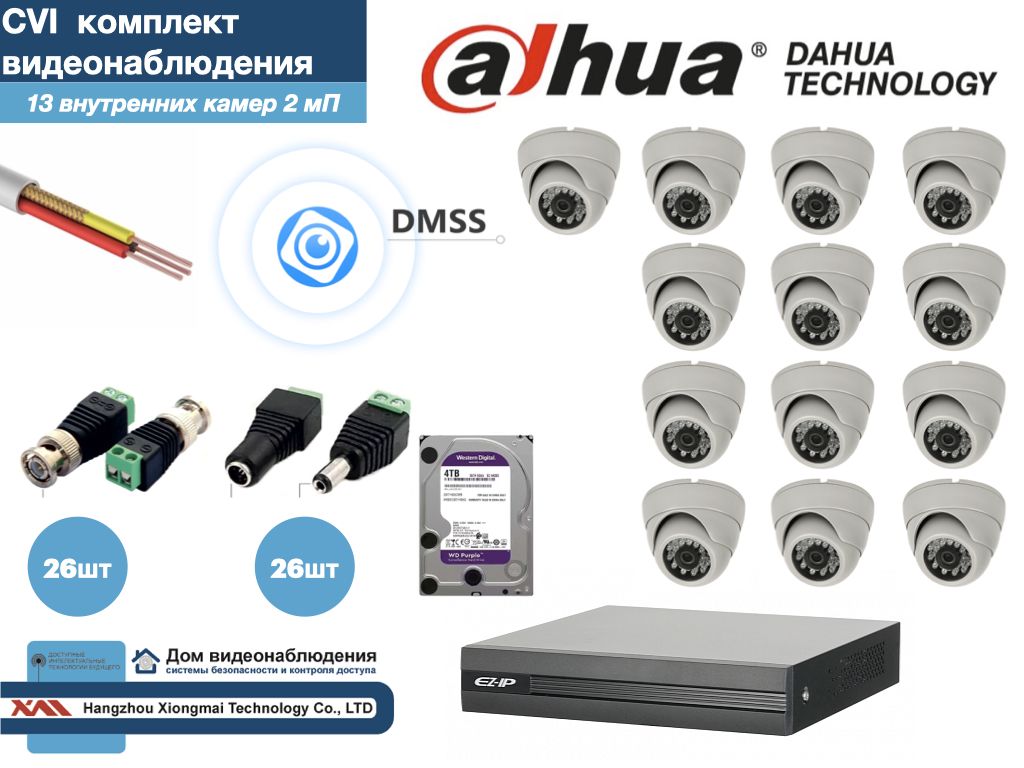 DAHUA комплект видеонаблюдения на 13 камер Full HD (KITD13AHD300W1080P_HDD4Tb), Белый, KITDV_HDD4Tb
DAHUA комплект видеонаблюдения на 13 камер Full HD (KITD13AHD300W1080P_HDD4Tb), Белый, KITDV_HDD4Tb