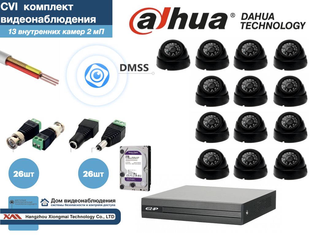 Полный готовый комплект видеонаблюдения на 13 камер Full HD (KITD13AHD300B1080P_HDD2Tb), Черный, KITDV_HDD2Tb
Полный готовый комплект видеонаблюдения на 13 камер Full HD (KITD13AHD300B1080P_HDD2Tb), Черный, KITDV_HDD2Tb