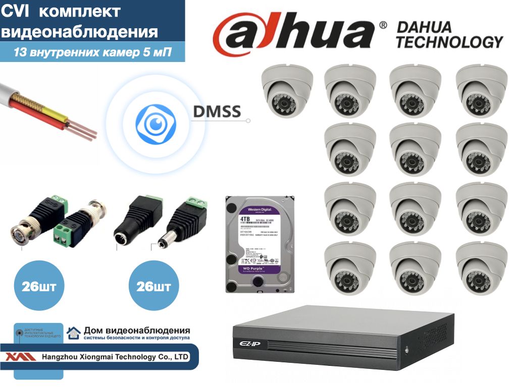 Полный готовый DAHUA комплект видеонаблюдения на 13 камер 5мП (KITD13AHD300W5MP_HDD4Tb), Белый, KITDV_HDD4Tb
Полный готовый DAHUA комплект видеонаблюдения на 13 камер 5мП (KITD13AHD300W5MP_HDD4Tb), Белый, KITDV_HDD4Tb