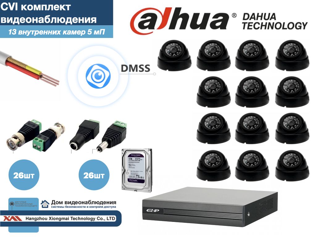 Полный готовый DAHUA комплект видеонаблюдения на 13 камер 5мП (KITD13AHD300B5MP_HDD1Tb), Черный, KITDV_HDD1Tb
Полный готовый DAHUA комплект видеонаблюдения на 13 камер 5мП (KITD13AHD300B5MP_HDD1Tb), Черный, KITDV_HDD1Tb