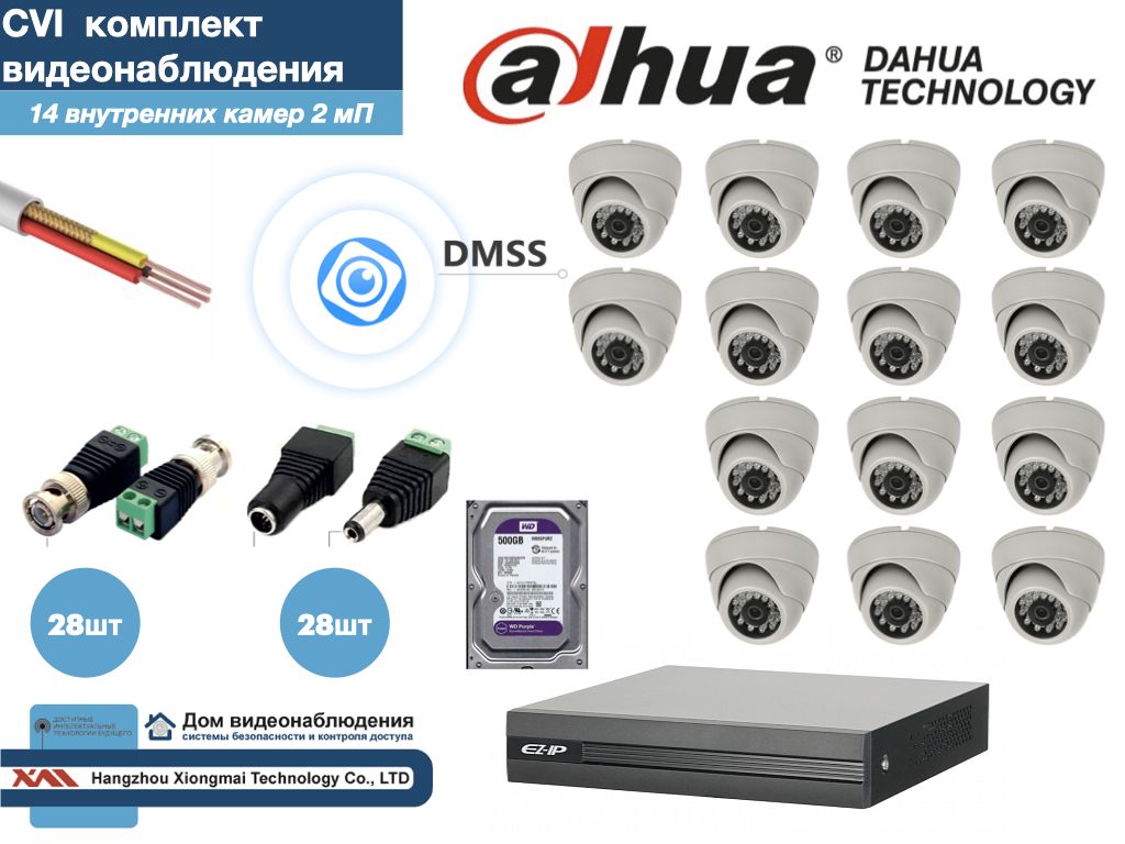 DAHUA комплект видеонаблюдения на 14 камер Full HD (KITD14AHD300W1080P_HDD500Gb), Белый, KITDV_HDD500Gb
DAHUA комплект видеонаблюдения на 14 камер Full HD (KITD14AHD300W1080P_HDD500Gb), Белый, KITDV_HDD500Gb