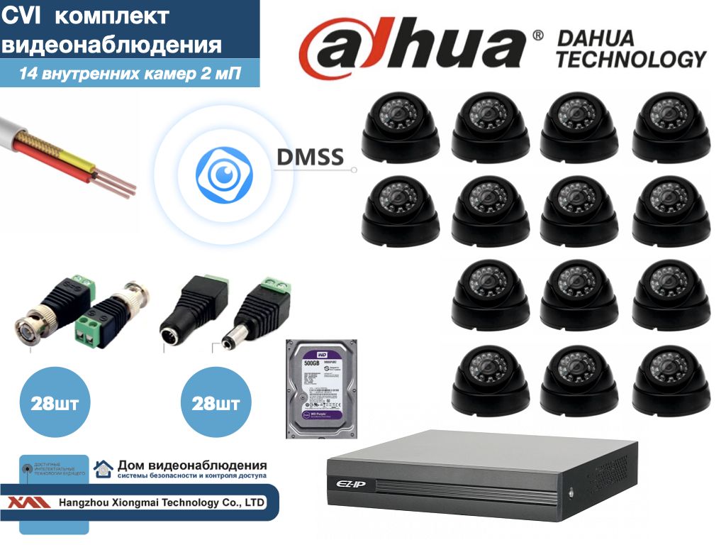 Полный готовый комплект видеонаблюдения на 14 камер Full HD (KITD14AHD300B1080P_HDD500Gb), Черный, KITDV_HDD500Gb
Полный готовый комплект видеонаблюдения на 14 камер Full HD (KITD14AHD300B1080P_HDD500Gb), Черный, KITDV_HDD500Gb