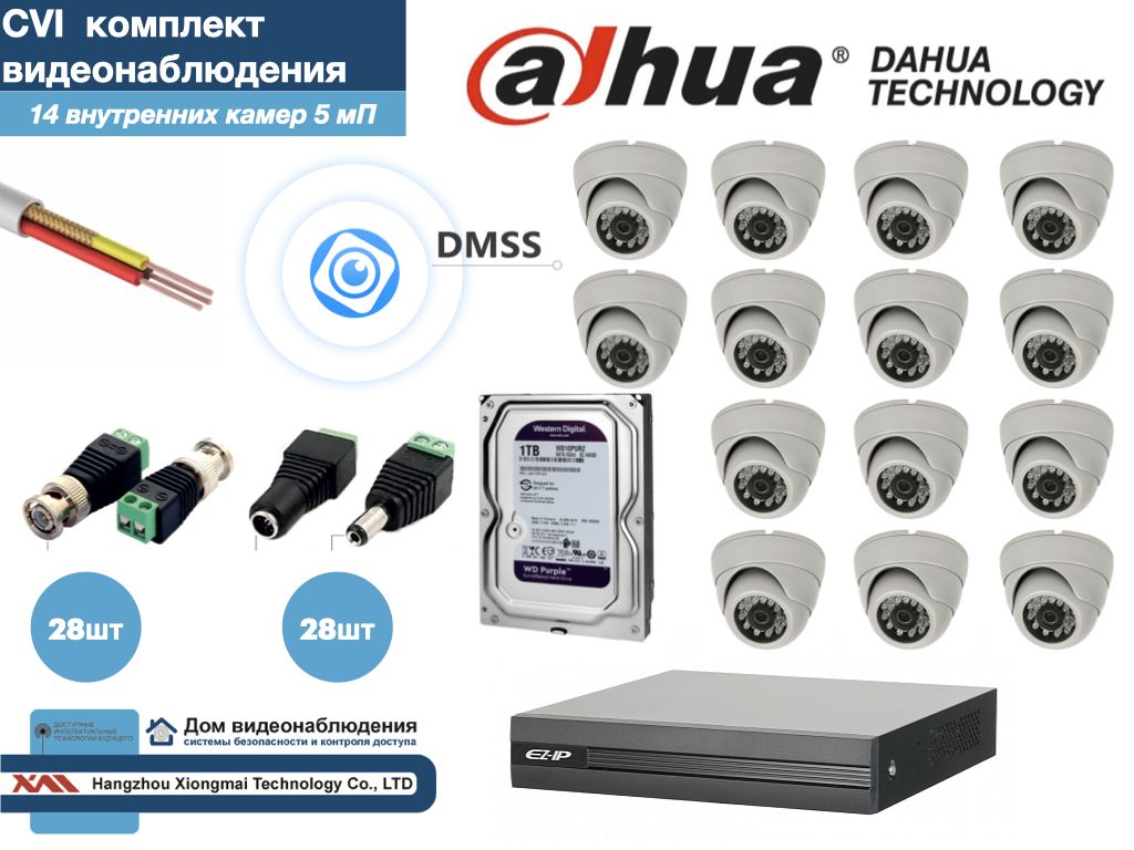Полный готовый DAHUA комплект видеонаблюдения на 14 камер 5мП (KITD14AHD300W5MP_HDD1Tb), Белый, KITDV_HDD1Tb
Полный готовый DAHUA комплект видеонаблюдения на 14 камер 5мП (KITD14AHD300W5MP_HDD1Tb), Белый, KITDV_HDD1Tb