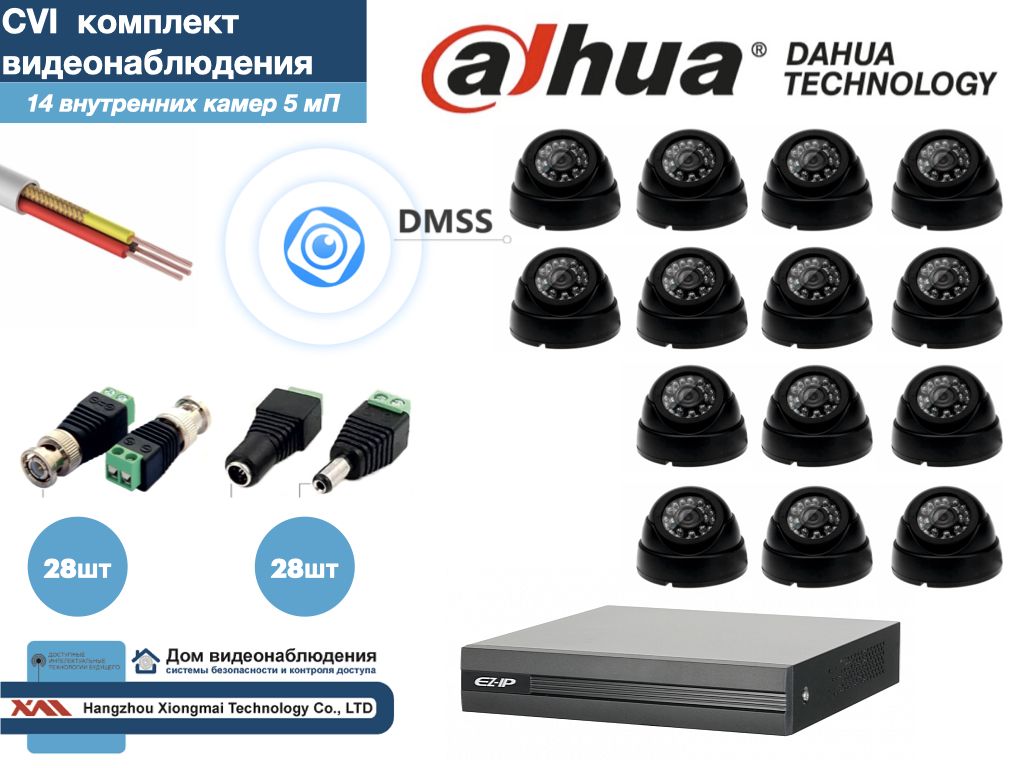 Полный готовый DAHUA комплект видеонаблюдения на 14 камер 5мП (KITD14AHD300B5MP), Черный, KITDV
Полный готовый DAHUA комплект видеонаблюдения на 14 камер 5мП (KITD14AHD300B5MP), Черный, KITDV