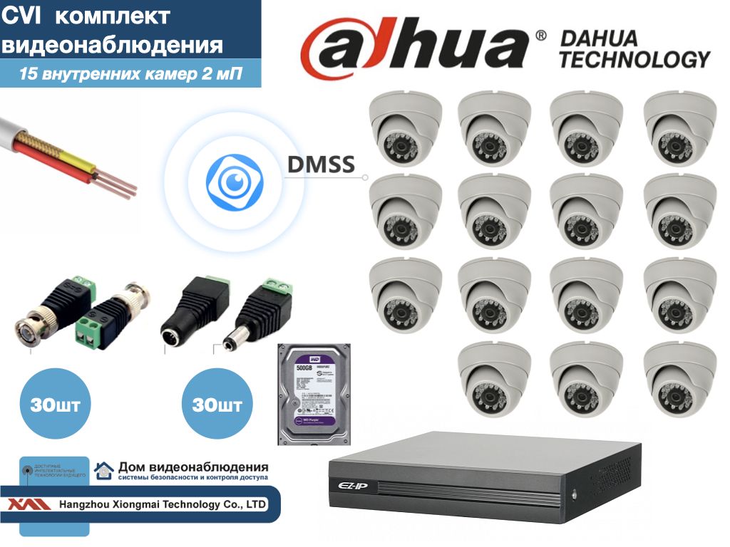 DAHUA комплект видеонаблюдения на 15 камер Full HD (KITD15AHD300W1080P_HDD500Gb), Белый, KITDV_HDD500Gb
DAHUA комплект видеонаблюдения на 15 камер Full HD (KITD15AHD300W1080P_HDD500Gb), Белый, KITDV_HDD500Gb