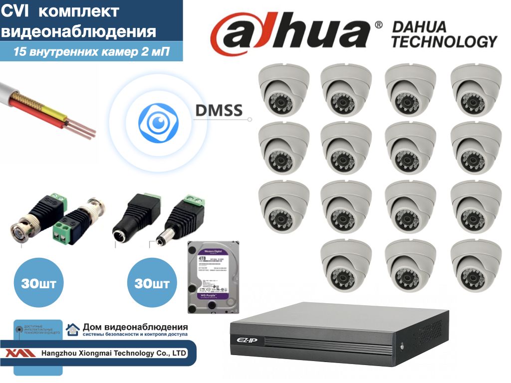 DAHUA комплект видеонаблюдения на 15 камер Full HD (KITD15AHD300W1080P_HDD4Tb), Белый, KITDV_HDD4Tb
DAHUA комплект видеонаблюдения на 15 камер Full HD (KITD15AHD300W1080P_HDD4Tb), Белый, KITDV_HDD4Tb