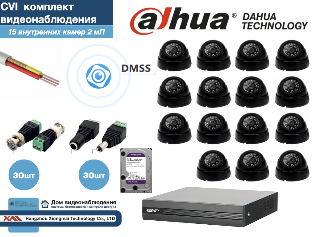 Полный готовый комплект видеонаблюдения на 15 камер Full HD (KITD15AHD300B1080P_HDD4Tb), Черный, KITDV_HDD4Tb
Полный готовый комплект видеонаблюдения на 15 камер Full HD (KITD15AHD300B1080P_HDD4Tb), Черный, KITDV_HDD4Tb
