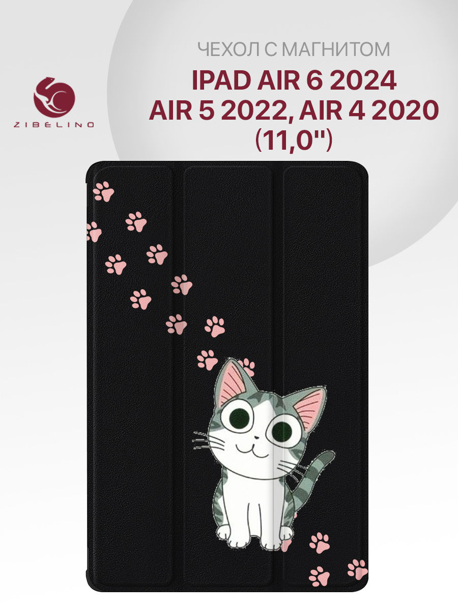 Чехол для Apple iPad Air 6 2024, Air 5 2022, Air 4 2020 11.0" с магнитом, черный с принтом, ZT-IPAD-10.9
Чехол для Apple iPad Air 6 2024, Air 5 2022, Air 4 2020 11.0" с магнитом, черный с принтом, ZT-IPAD-10.9