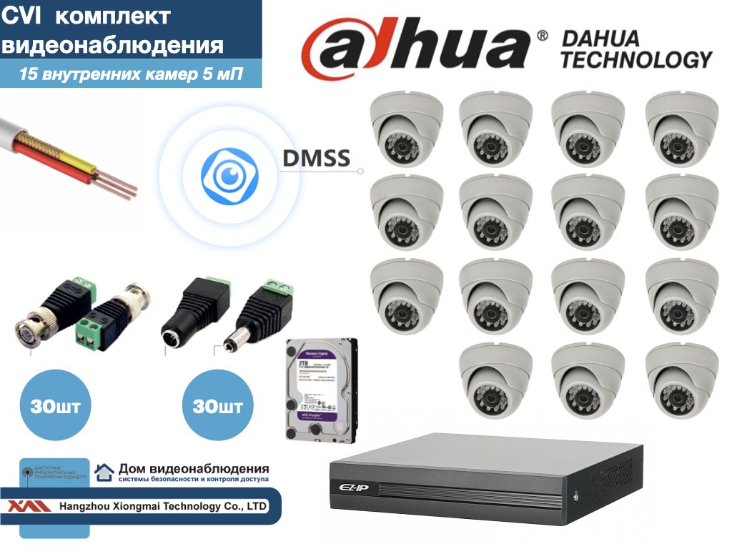 Полный готовый DAHUA комплект видеонаблюдения на 15 камер 5мП (KITD15AHD300W5MP_HDD2Tb), Белый, KITDV_HDD2Tb
Полный готовый DAHUA комплект видеонаблюдения на 15 камер 5мП (KITD15AHD300W5MP_HDD2Tb), Белый, KITDV_HDD2Tb