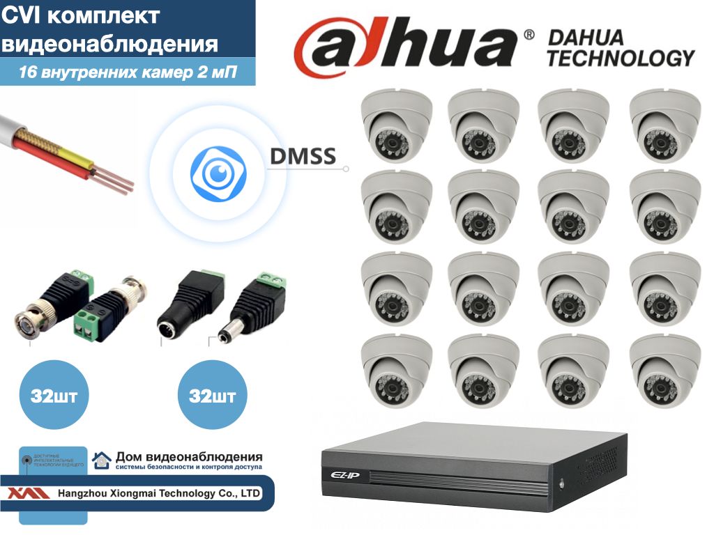 Полный готовый DAHUA комплект видеонаблюдения на 16 камер Full HD (KITD16AHD300W1080P), Белый, KITDV
Полный готовый DAHUA комплект видеонаблюдения на 16 камер Full HD (KITD16AHD300W1080P), Белый, KITDV