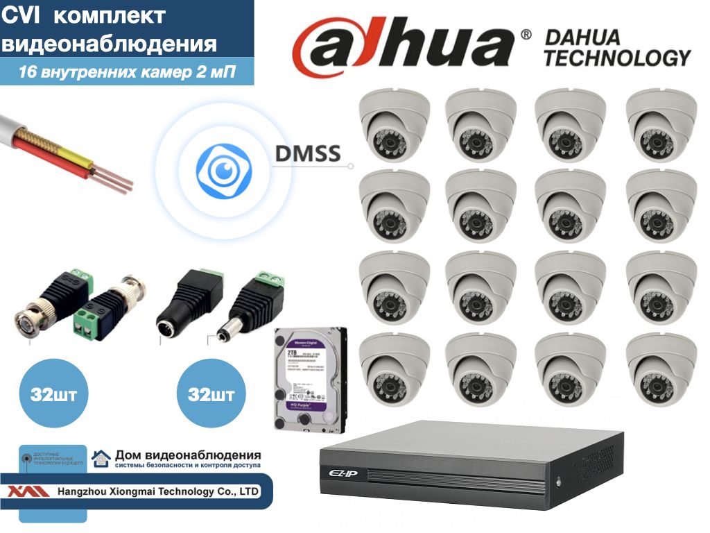 DAHUA комплект видеонаблюдения на 16 камер Full HD (KITD16AHD300W1080P_HDD2Tb), Белый, KITDV_HDD2Tb
DAHUA комплект видеонаблюдения на 16 камер Full HD (KITD16AHD300W1080P_HDD2Tb), Белый, KITDV_HDD2Tb