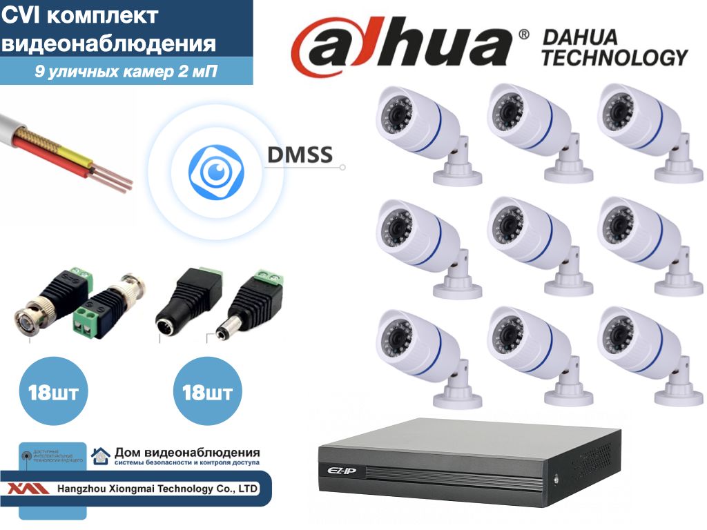Полный готовый DAHUA комплект видеонаблюдения на 9 камер Full HD (KITD9AHD100W1080P), Белый, KITDU
Полный готовый DAHUA комплект видеонаблюдения на 9 камер Full HD (KITD9AHD100W1080P), Белый, KITDU