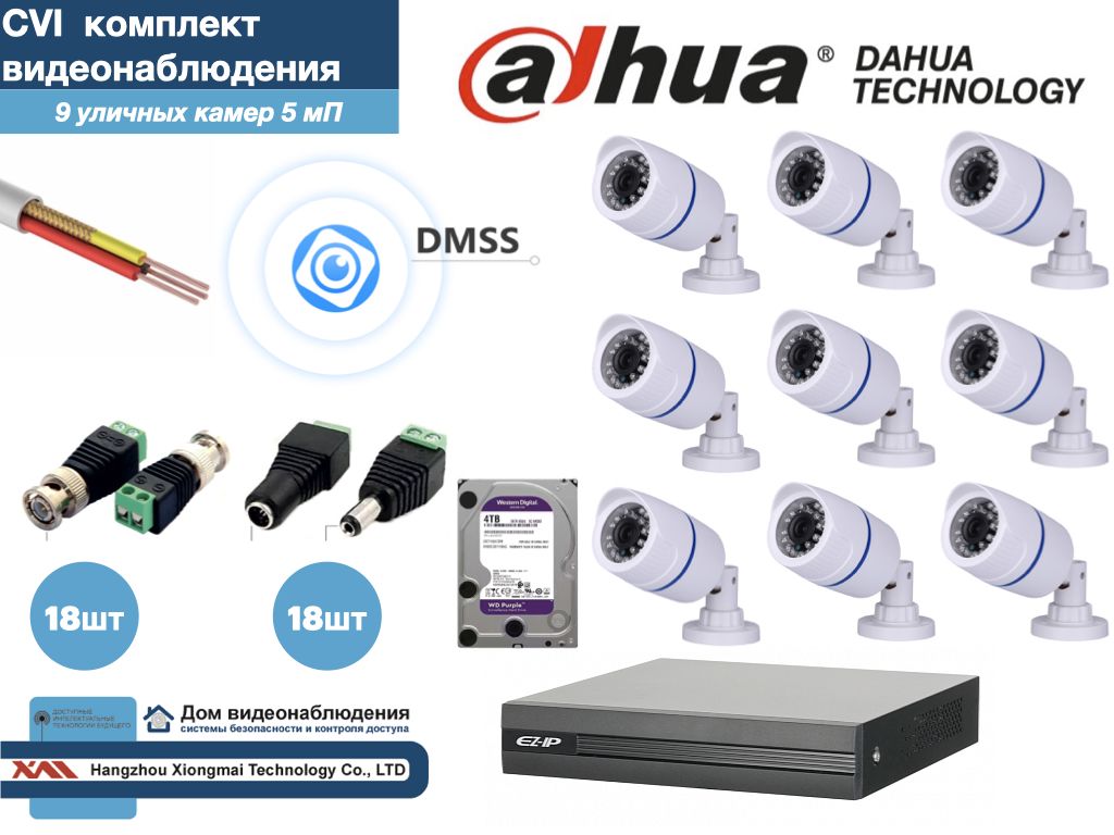 Полный готовый DAHUA комплект видеонаблюдения на 9 камер 5мП (KITD9AHD100W5MP_HDD4Tb), Белый, KITDU_HDD4Tb
Полный готовый DAHUA комплект видеонаблюдения на 9 камер 5мП (KITD9AHD100W5MP_HDD4Tb), Белый, KITDU_HDD4Tb