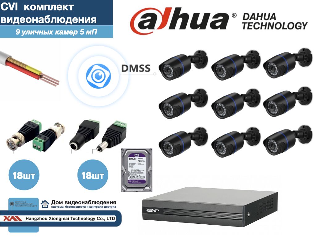 Полный готовый DAHUA комплект видеонаблюдения на 9 камер 5мП (KITD9AHD100B5MP_HDD500Gb), Черный, KITDU_HDD500Gb
Полный готовый DAHUA комплект видеонаблюдения на 9 камер 5мП (KITD9AHD100B5MP_HDD500Gb), Черный, KITDU_HDD500Gb