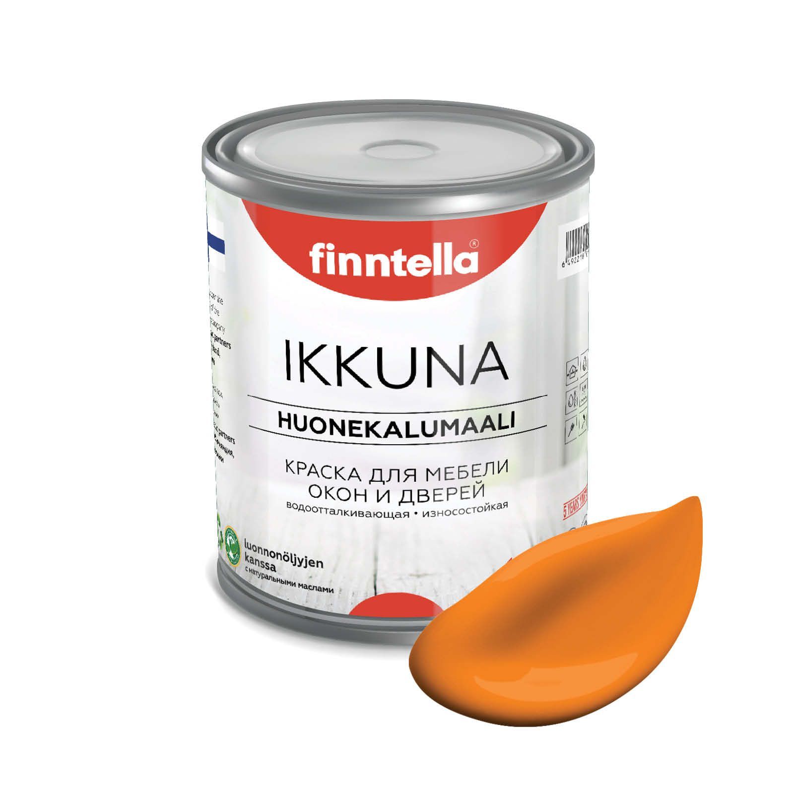 Краска IKKUNA FINNTELLA Матовая, SAHRAMI шафрановый, 0,9л, Оранжевый, IKKUNA для мебели и для дерева, для кухни и кухонных фасадов, для шкафов, для комодов и для деревянных поверхностей с натуральным маслом, без запаха
Краска IKKUNA FINNTELLA Матовая, SAHRAMI шафрановый, 0,9л, Оранжевый, IKKUNA для мебели и для дерева, для кухни и кухонных фасадов, для шкафов, для комодов и для деревянных поверхностей с натуральным маслом, без запаха