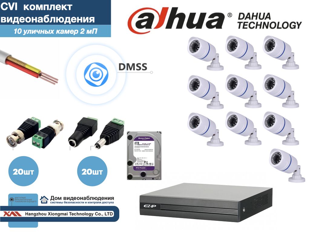 DAHUA комплект видеонаблюдения на 10 камер Full HD (KITD10AHD100W1080P_HDD4Tb), Белый, KITDU_HDD4Tb
DAHUA комплект видеонаблюдения на 10 камер Full HD (KITD10AHD100W1080P_HDD4Tb), Белый, KITDU_HDD4Tb