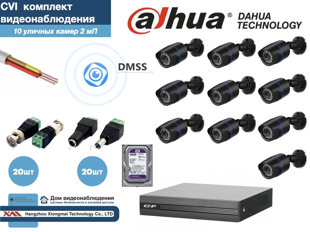 Полный готовый комплект видеонаблюдения на 10 камер Full HD (KITD10AHD100B1080P_HDD500Gb), Черный, KITDU_HDD500Gb
Полный готовый комплект видеонаблюдения на 10 камер Full HD (KITD10AHD100B1080P_HDD500Gb), Черный, KITDU_HDD500Gb