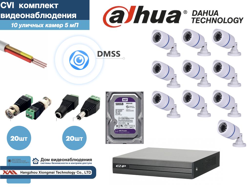 Полный готовый DAHUA комплект видеонаблюдения на 10 камер 5мП (KITD10AHD100W5MP_HDD500Gb), Белый, KITDU_HDD500Gb
Полный готовый DAHUA комплект видеонаблюдения на 10 камер 5мП (KITD10AHD100W5MP_HDD500Gb), Белый, KITDU_HDD500Gb