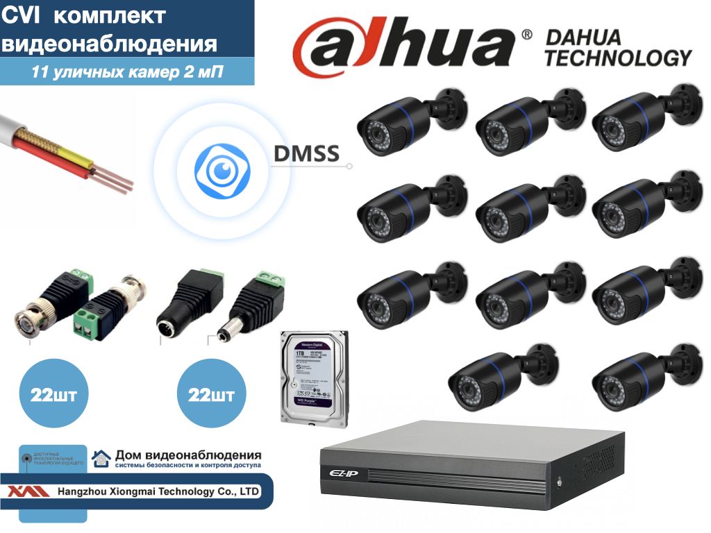 Полный готовый комплект видеонаблюдения на 11 камер Full HD (KITD11AHD100B1080P_HDD1Tb), Черный, KITDU_HDD1Tb
Полный готовый комплект видеонаблюдения на 11 камер Full HD (KITD11AHD100B1080P_HDD1Tb), Черный, KITDU_HDD1Tb