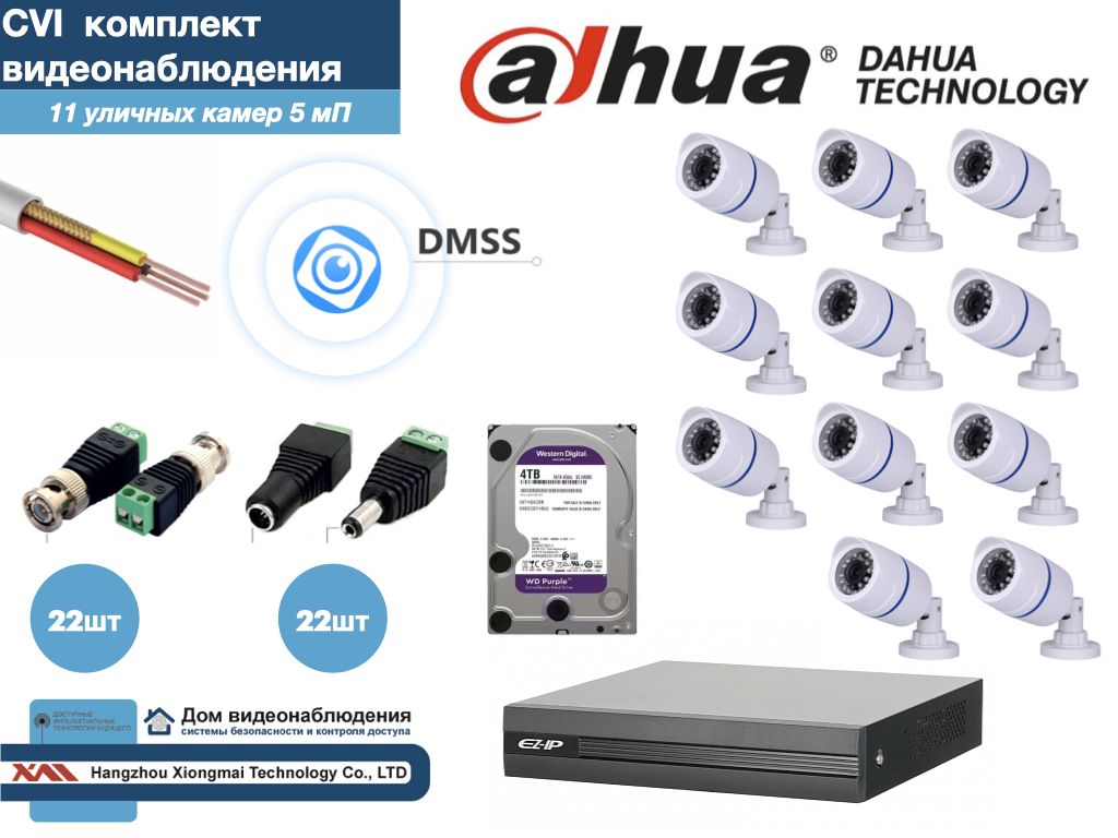 Полный готовый DAHUA комплект видеонаблюдения на 11 камер 5мП (KITD11AHD100W5MP_HDD4Tb), Белый, KITDU_HDD4Tb
Полный готовый DAHUA комплект видеонаблюдения на 11 камер 5мП (KITD11AHD100W5MP_HDD4Tb), Белый, KITDU_HDD4Tb