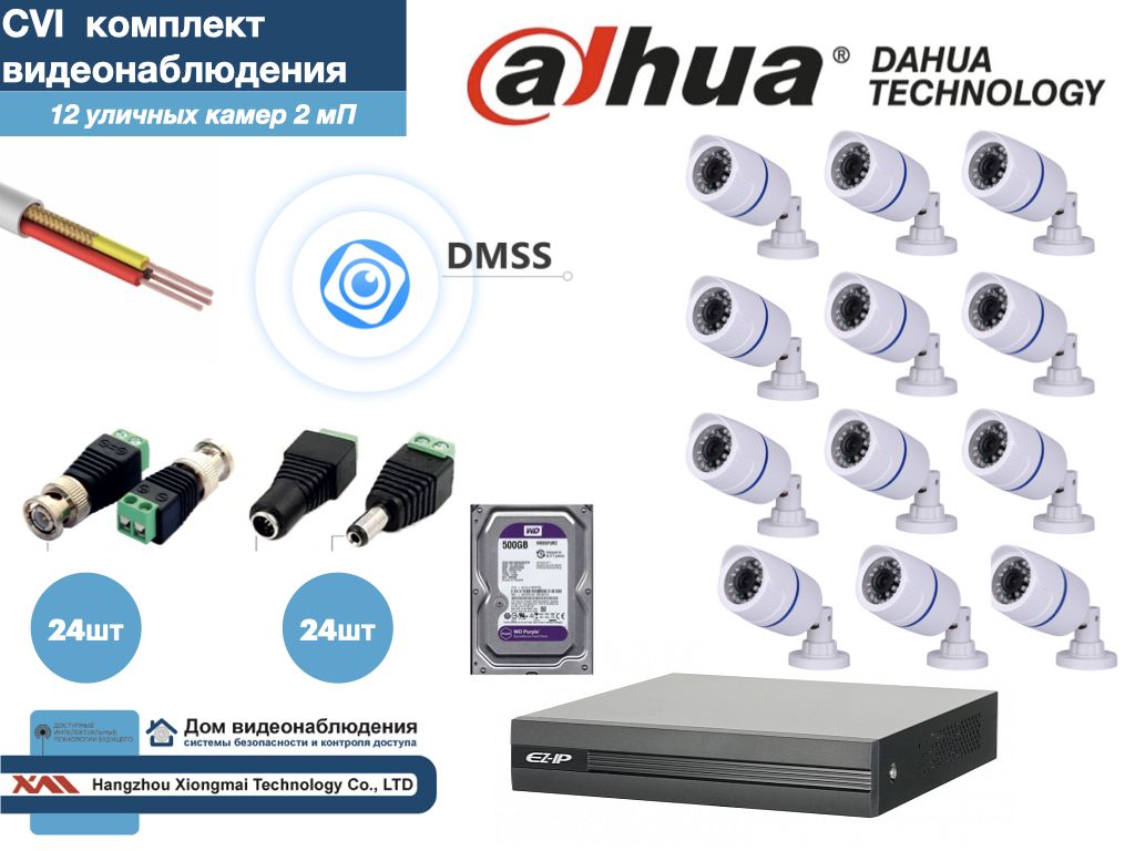 DAHUA комплект видеонаблюдения на 12 камер Full HD (KITD12AHD100W1080P_HDD500Gb), Белый, KITDU_HDD500Gb
DAHUA комплект видеонаблюдения на 12 камер Full HD (KITD12AHD100W1080P_HDD500Gb), Белый, KITDU_HDD500Gb