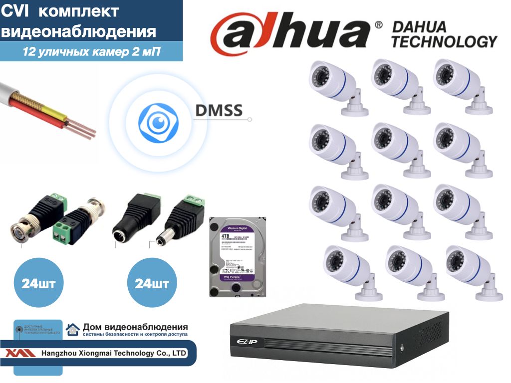 DAHUA комплект видеонаблюдения на 12 камер Full HD (KITD12AHD100W1080P_HDD4Tb), Белый, KITDU_HDD4Tb
DAHUA комплект видеонаблюдения на 12 камер Full HD (KITD12AHD100W1080P_HDD4Tb), Белый, KITDU_HDD4Tb