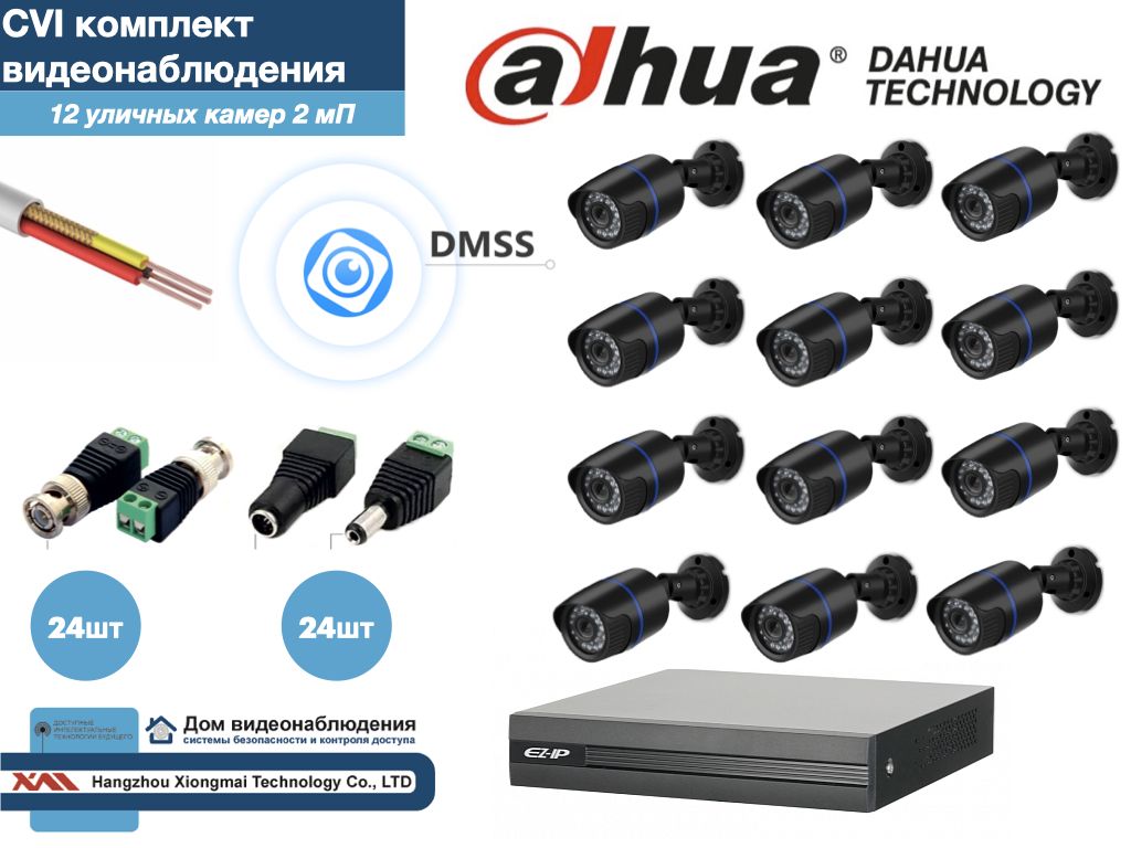 Полный готовый комплект видеонаблюдения на 12 камер Full HD (KITD12AHD100B1080P), Черный, KITDU
Полный готовый комплект видеонаблюдения на 12 камер Full HD (KITD12AHD100B1080P), Черный, KITDU