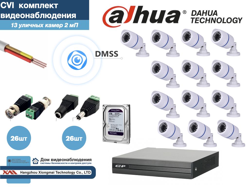 DAHUA комплект видеонаблюдения на 13 камер Full HD (KITD13AHD100W1080P_HDD1Tb), Белый, KITDU_HDD1Tb
DAHUA комплект видеонаблюдения на 13 камер Full HD (KITD13AHD100W1080P_HDD1Tb), Белый, KITDU_HDD1Tb