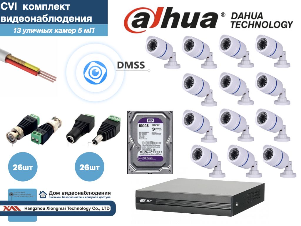 Полный готовый DAHUA комплект видеонаблюдения на 13 камер 5мП (KITD13AHD100W5MP_HDD500Gb), Белый, KITDU_HDD500Gb
Полный готовый DAHUA комплект видеонаблюдения на 13 камер 5мП (KITD13AHD100W5MP_HDD500Gb), Белый, KITDU_HDD500Gb