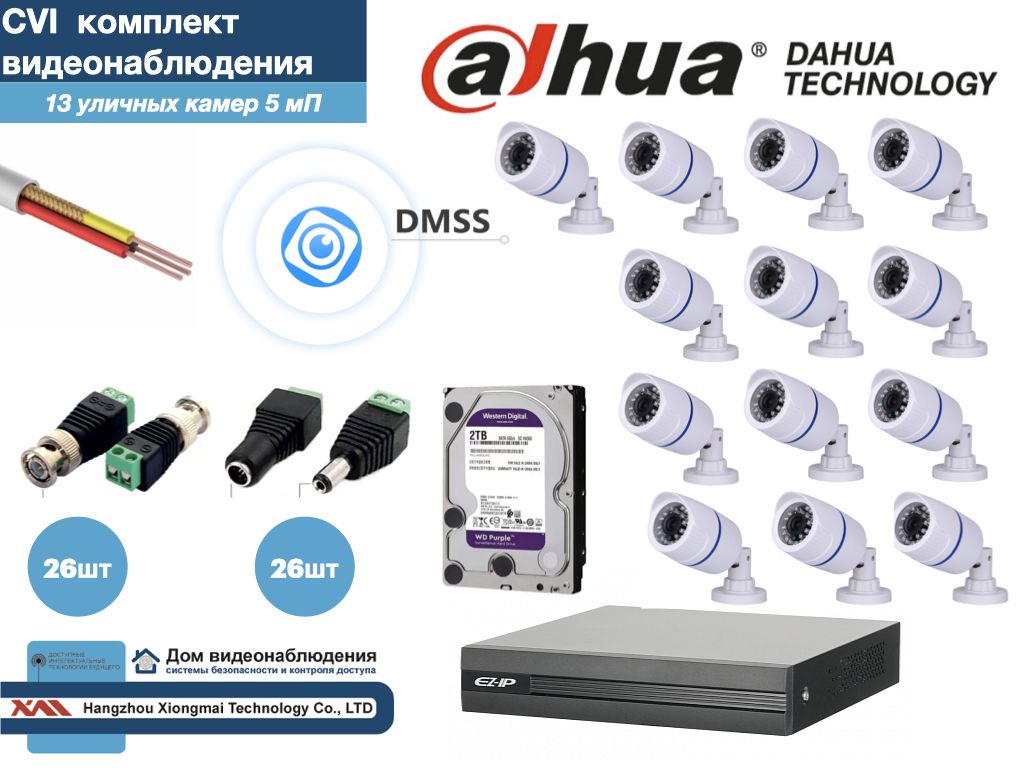Полный готовый DAHUA комплект видеонаблюдения на 13 камер 5мП (KITD13AHD100W5MP_HDD2Tb), Белый, KITDU_HDD2Tb
Полный готовый DAHUA комплект видеонаблюдения на 13 камер 5мП (KITD13AHD100W5MP_HDD2Tb), Белый, KITDU_HDD2Tb